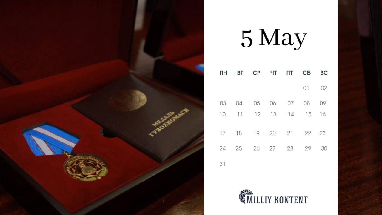 1994-yil 5-may — O‘zbekistonning eng yuksak davlat mukofotlari ta’sis etilgan kun