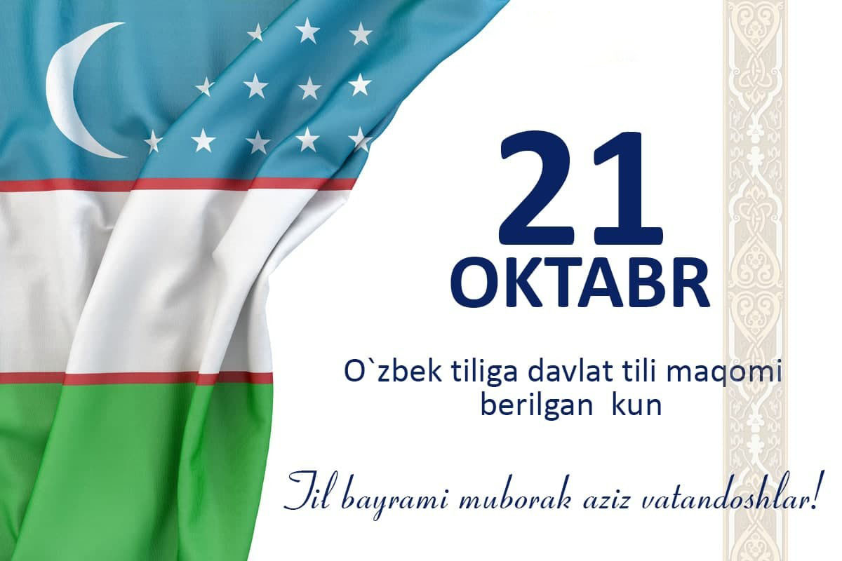 21 oktyabr – O‘zbek tili bayrami kuni